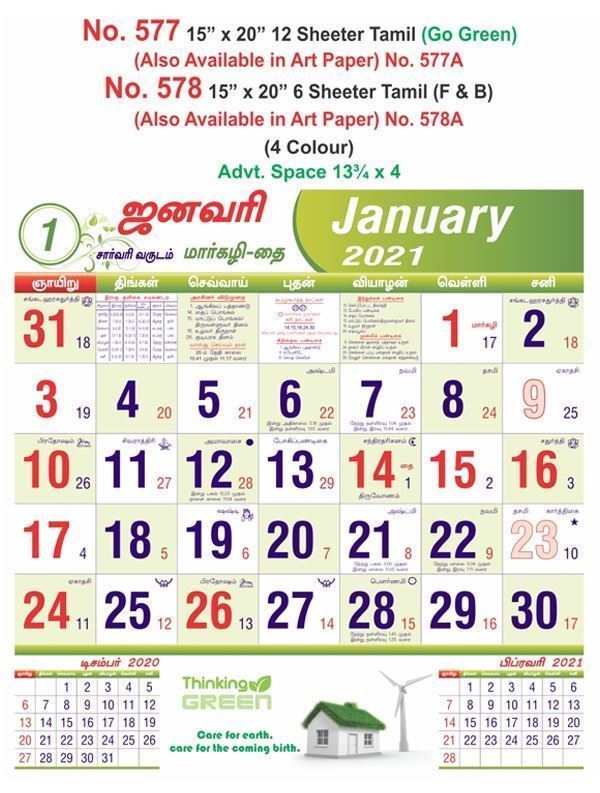 R578 Tamil (Go Green) (F&B) Monthly Calendar Print 2021