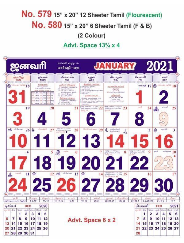 R580 Tamil (Flourescent) (F&B) Monthly Calendar Print 2021