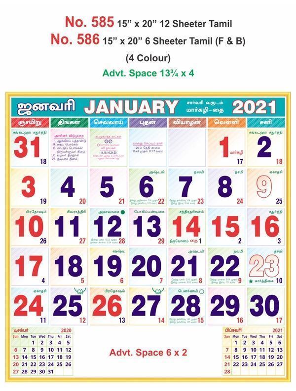 R586 Tamil (F&B) Monthly Calendar Print 2021