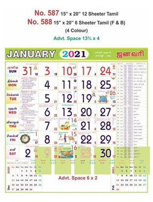 R588 Tamil (F&B) Monthly Calendar Print 2021