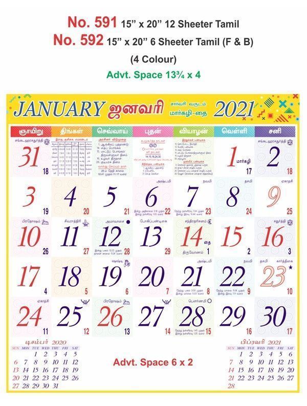 R592 Tamil (F&B) Monthly Calendar Print 2021