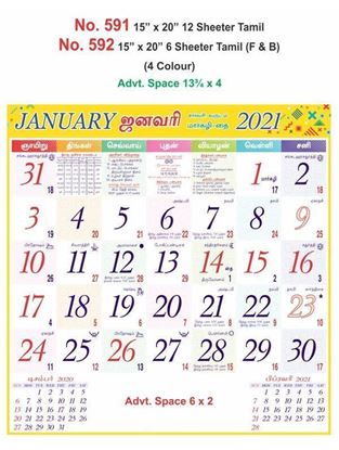 R592 Tamil (F&B) Monthly Calendar Print 2021
