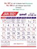 Click to zoom R598 Tamil (Flourescent) (F&B) Monthly Calendar Print 2021