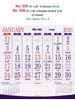 Click to zoom R556 (Hindi) (F&B) Monthly Calendar Print 2021
