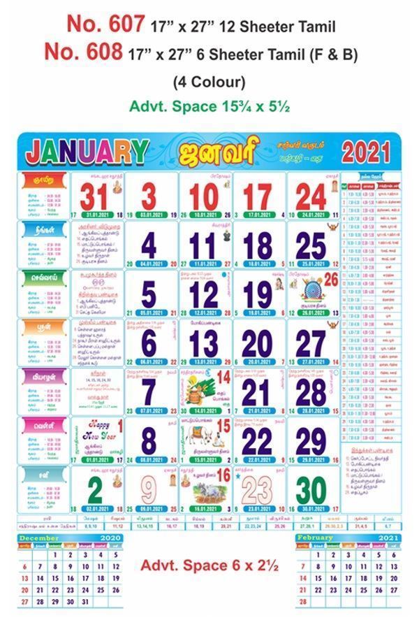R608 Tamil (F&B)   Monthly Calendar Print 2021