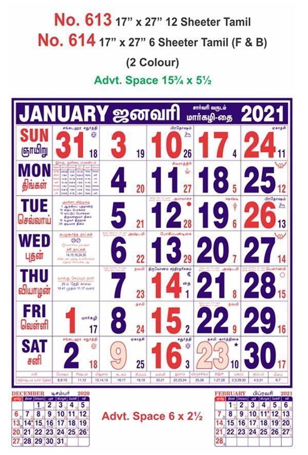 R614 Tamil (F&B)   Monthly Calendar Print 2021