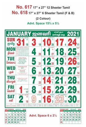 R618 Tamil (F&B)   Monthly Calendar Print 2021
