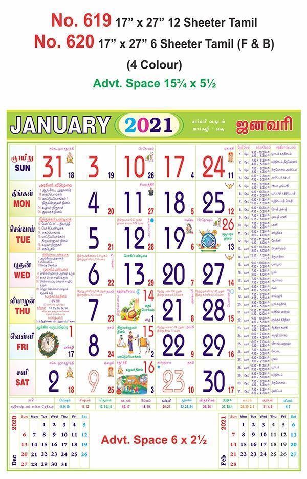 R620 Tamil (F&B)   Monthly Calendar Print 2021