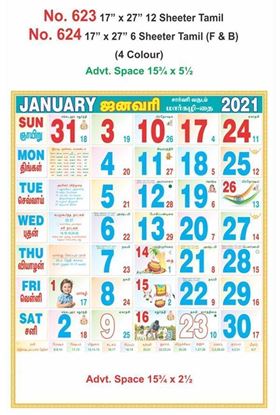 R624 Tamil (F&B)   Monthly Calendar Print 2021