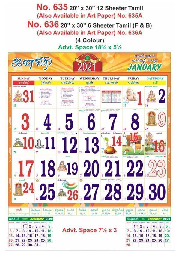 R636 Tamil (F&B)   Monthly Calendar Print 2021