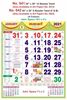 R642 Tamil (F&B)   Monthly Calendar Print 2021