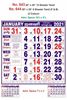 R644 Tamil (F&B)   Monthly Calendar Print 2021