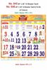 R646 Tamil (F&B)   Monthly Calendar Print 2021