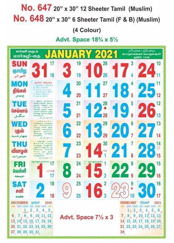 R648 (Muslim) (F&B) Monthly Calendar Print 2021