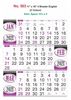R503 11x18" 4 Sheeter English Monthly Calendar Print 2021