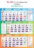 Click to zoom R505 11x18" 4 Sheeter Tamil Monthly Calendar Print 2021