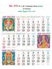 R515 15x20" 4 Sheeter Hindi (Gods) Monthly Calendar Print 2021