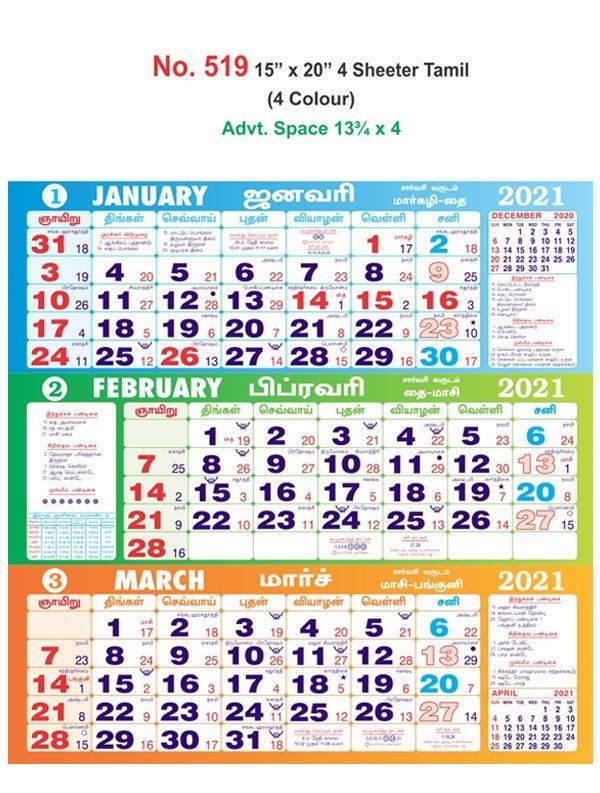 R519 15x20" 4 Sheeter Tamil Monthly Calendar Print 2021