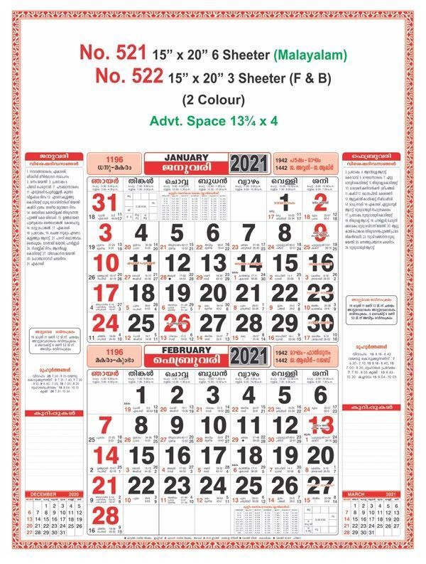 R521 15x20" 6 Sheeter Malayalam Bi-Monthly Monthly Calendar Print 2021