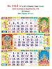 Click to zoom R518-A 15x20" 4 Sheeter Tamil (Gods)  Monthly Calendar Print 2021