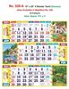 R520-A 15x20" 4 Sheeter Tamil (Scenery) Monthly Calendar Print 2021