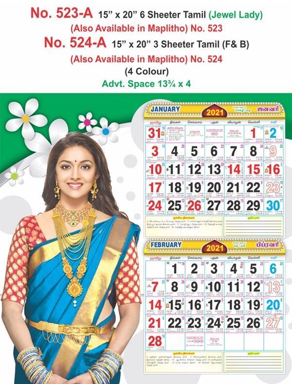 R524-A 15x20" 3 Sheeter Tamil (F&B) Monthly Calendar Print 2021
