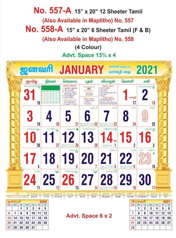 R557-A 15x20" 12 Sheeter Tamil Monthly Calendar Print 2021