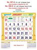 Click to zoom R558-A 15x20" 6 Sheeter Tamil (F&B) Monthly Calendar Print 2021