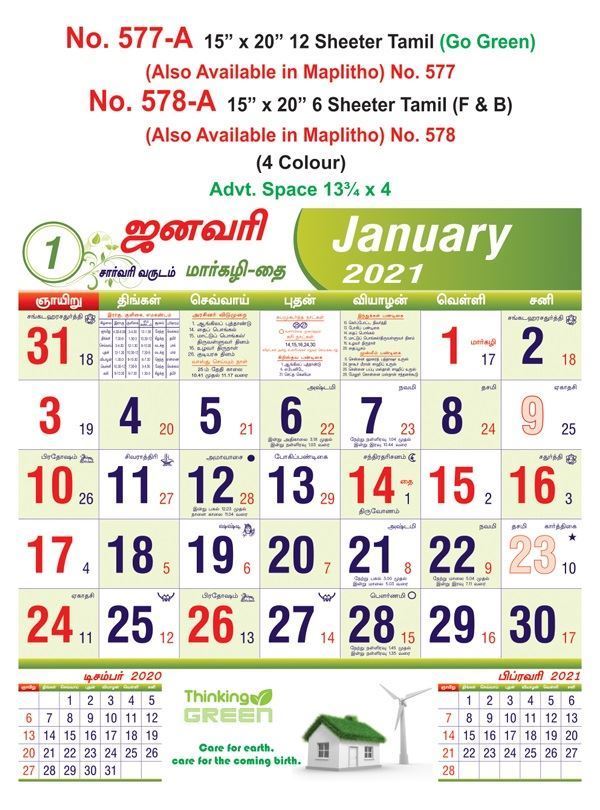 R577-A 15x20" 12 Sheeter Tamil (Go Green) Monthly Calendar Print 2021