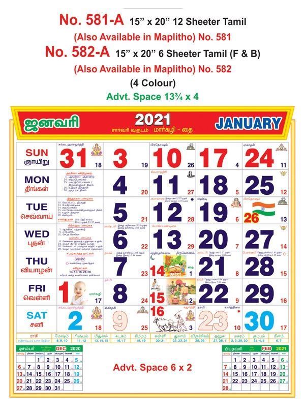 R581-A 15x20" 12 Sheeter Tamil Monthly Calendar Print 2021