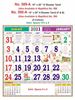 R590-A 15x20" 6 Sheeter Tamil (F&B) Monthly Calendar Print 2021