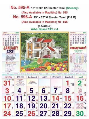 R595-A 15x20" 12 Sheeter Tamil (Scenery) Monthly Calendar Print 2021