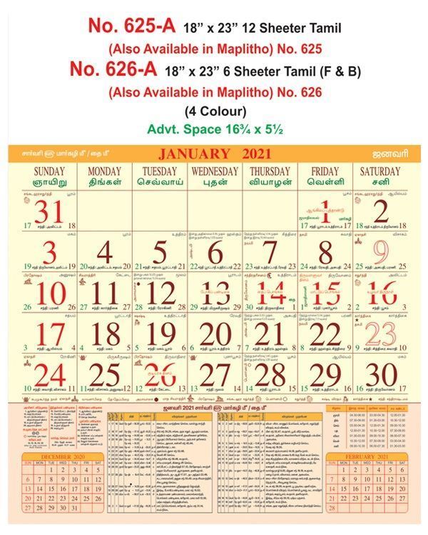 R626-A 18x23" 6 Sheeter Tamil (F&B) Monthly Calendar Print 2021