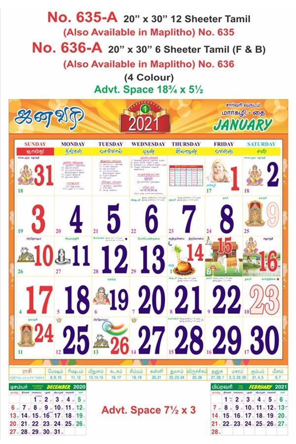 R635-A 20x30" 12 Sheeter Tamil Monthly Calendar Print 2021
