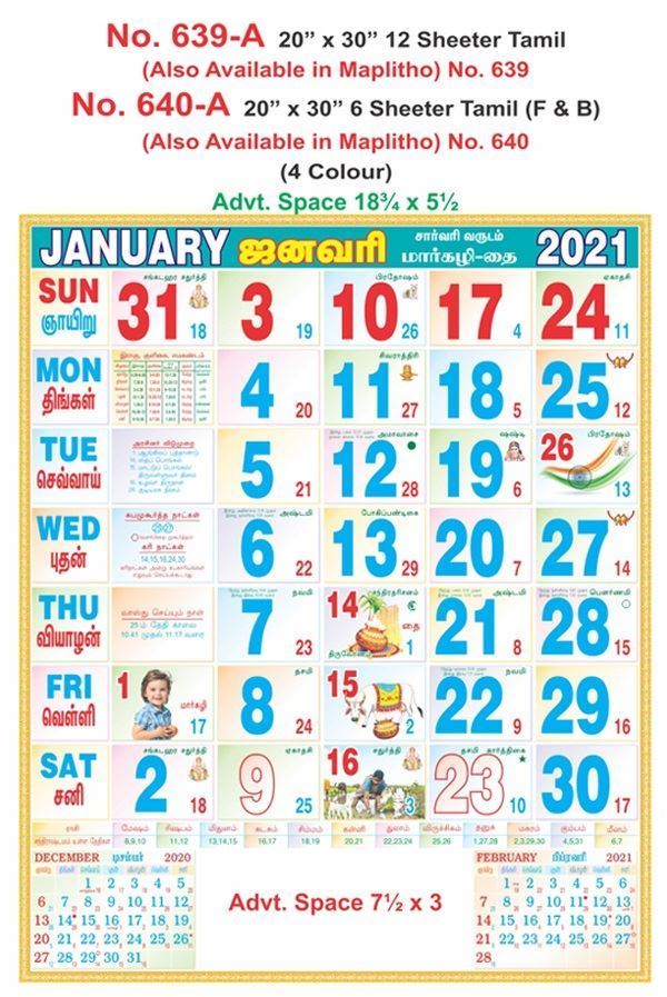 R639-A 20x30" 12 Sheeter Tamil Monthly Calendar Print 2021