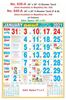 Click to zoom R639-A 20x30" 12 Sheeter Tamil Monthly Calendar Print 2021
