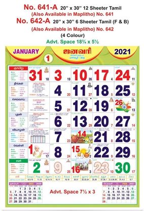R641-A 20x30" 12 Sheeter Tamil Monthly Calendar Print 2021