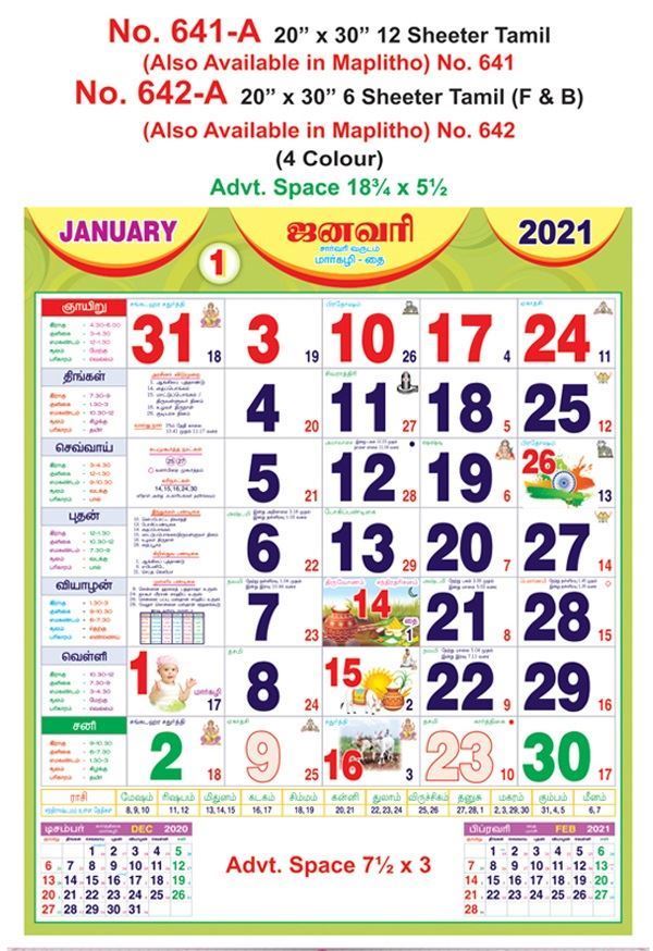 R642-A 20x30" 6 Sheeter Tamil (F&B) Monthly Calendar Print 2021