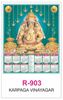Click to zoom R903 Karpaga Vinayagar  RealArt Calendar Print 2021