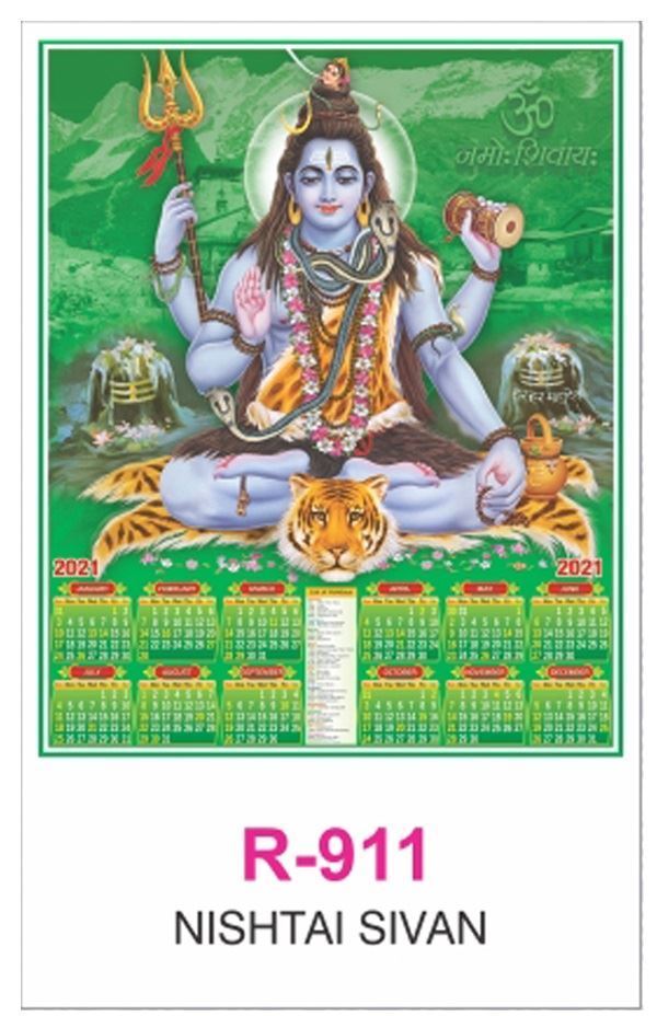 R911 Nishtai Sivan RealArt Calendar Print 2021
