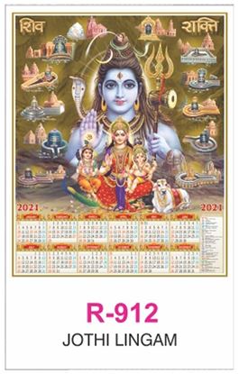 R912 Jothi Lingam RealArt Calendar Print 2021
