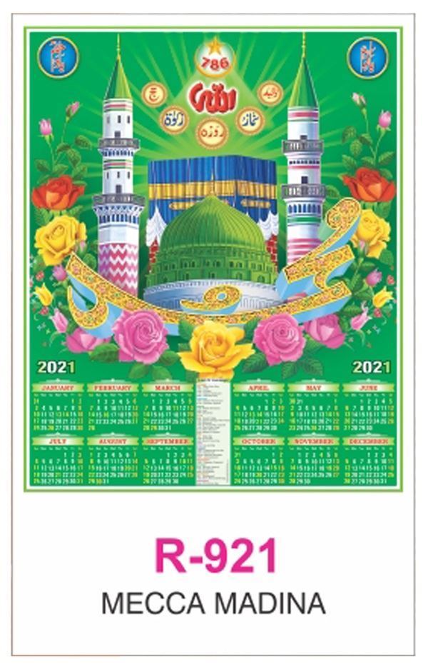 R921 Mecca Madina RealArt Calendar Print 2021