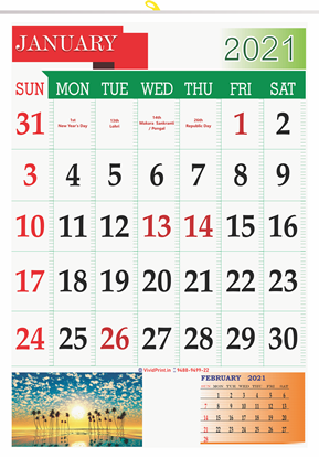 V833 13x19" 12 Sheeter Monthly Calendar Printing 2021