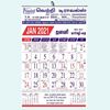 Monthly Calendar Single Colour Printing Sample