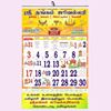 Monthly Calendar Multi Colour Printing Sample
