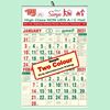  Monthly Calendar Two Colour Printing Sample