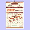 Click to zoom Monthly Calendar Two Colour Printing Sample