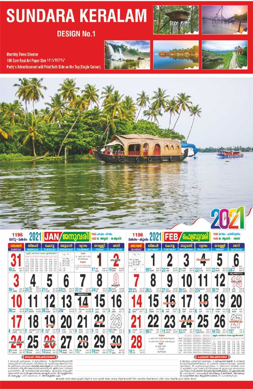 DM1A 11x18 Three Sheeter Monthly Calendar Print 2021