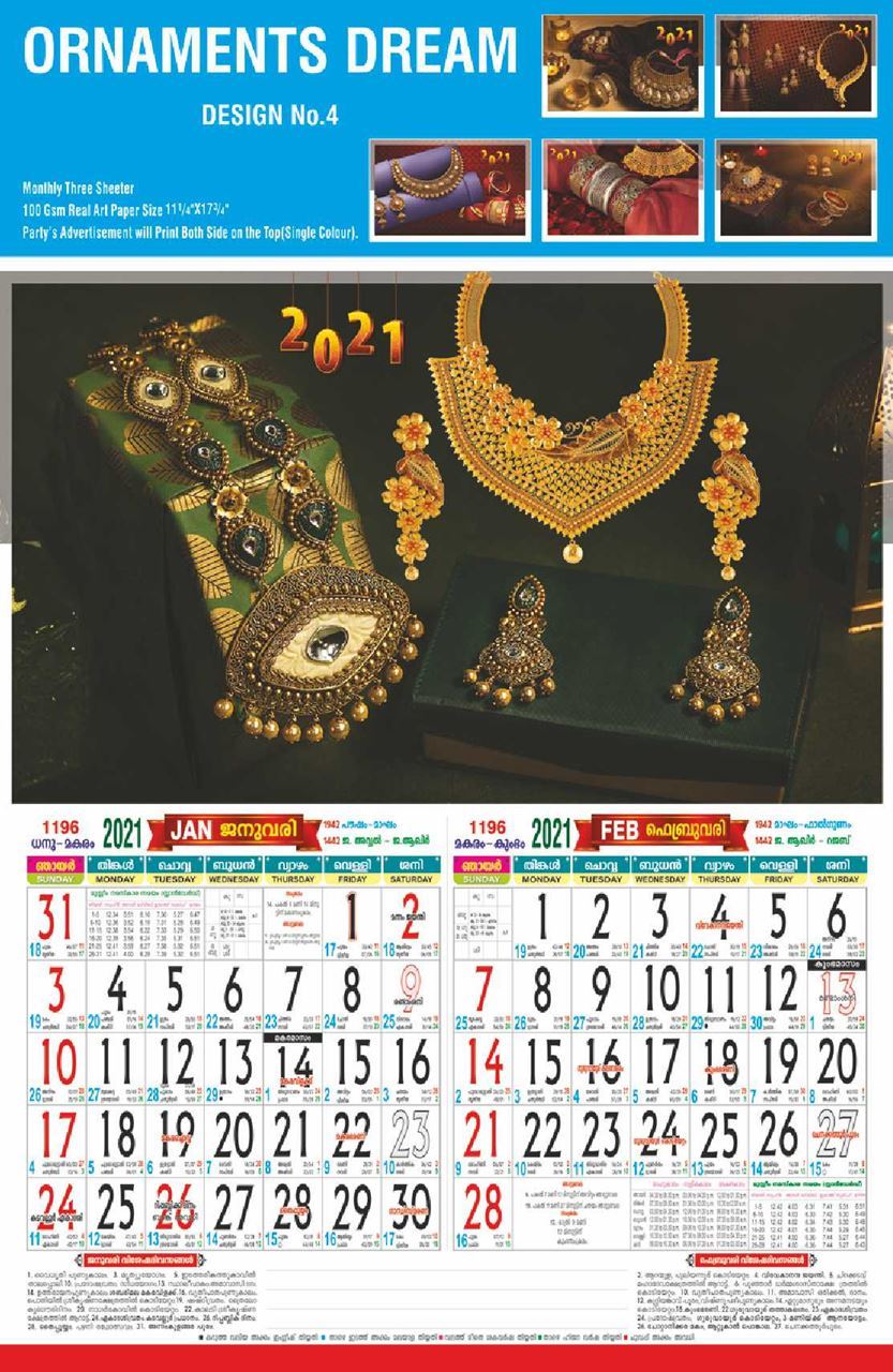DM4A 11x18 Three Sheeter Monthly Calendar Print 2021