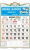 Click to zoom DM5A 11x18 six Sheeter Monthly Calendar Print 2021